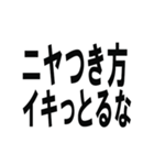 イキりを煽りまくろう（個別スタンプ：11）