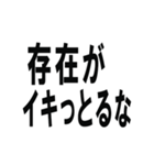 イキりを煽りまくろう（個別スタンプ：12）