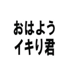 イキりを煽りまくろう（個別スタンプ：13）