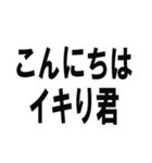 イキりを煽りまくろう（個別スタンプ：15）