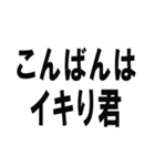 イキりを煽りまくろう（個別スタンプ：16）