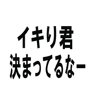 イキりを煽りまくろう（個別スタンプ：17）