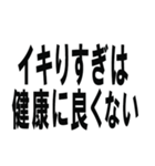 イキりを煽りまくろう（個別スタンプ：19）