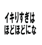 イキりを煽りまくろう（個別スタンプ：21）