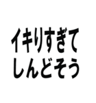 イキりを煽りまくろう（個別スタンプ：22）