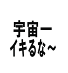 イキりを煽りまくろう（個別スタンプ：25）