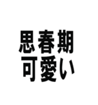 イキりを煽りまくろう（個別スタンプ：27）