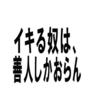 イキりを煽りまくろう（個別スタンプ：32）