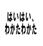 煽るならこのスタンプしか勝たん！！（個別スタンプ：4）