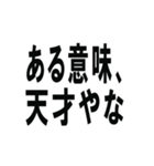 煽るならこのスタンプしか勝たん！！（個別スタンプ：5）