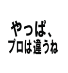 煽るならこのスタンプしか勝たん！！（個別スタンプ：8）