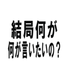 煽るならこのスタンプしか勝たん！！（個別スタンプ：10）