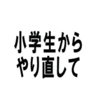 煽るならこのスタンプしか勝たん！！（個別スタンプ：13）