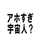 煽るならこのスタンプしか勝たん！！（個別スタンプ：15）