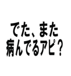 煽るならこのスタンプしか勝たん！！（個別スタンプ：18）