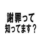 煽るならこのスタンプしか勝たん！！（個別スタンプ：24）