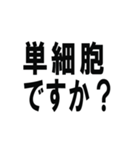 煽るならこのスタンプしか勝たん！！（個別スタンプ：25）