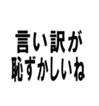 煽るならこのスタンプしか勝たん！！（個別スタンプ：26）