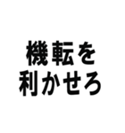 煽るならこのスタンプしか勝たん！！（個別スタンプ：30）