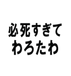 煽るならこのスタンプしか勝たん！！（個別スタンプ：33）