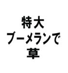 煽るならこのスタンプしか勝たん！！（個別スタンプ：34）