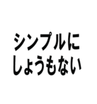 煽るならこのスタンプしか勝たん！！（個別スタンプ：37）