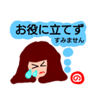 『の』が付く名前。の印あり。ていねい語版（個別スタンプ：30）
