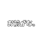 煽っていこか。（個別スタンプ：1）