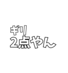 いろんな「2点やん」（個別スタンプ：2）