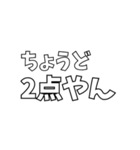 いろんな「2点やん」（個別スタンプ：4）