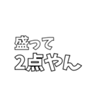 いろんな「2点やん」（個別スタンプ：13）