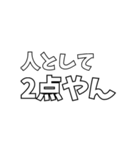 いろんな「2点やん」（個別スタンプ：14）