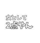 いろんな「2点やん」（個別スタンプ：16）