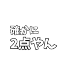 いろんな「2点やん」（個別スタンプ：22）