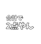 いろんな「2点やん」（個別スタンプ：30）