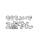 いろんな「2点やん」（個別スタンプ：32）