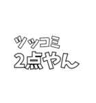 いろんな「2点やん」（個別スタンプ：35）