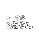 いろんな「2点やん」（個別スタンプ：36）