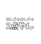 いろんな「2点やん」（個別スタンプ：37）