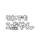 いろんな「2点やん」（個別スタンプ：38）