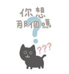 黒バカ猫（大判ステッカー）（個別スタンプ：28）