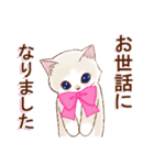 ずっと使える☆あいさつねこのスタンプ（個別スタンプ：24）