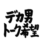 デカ男道場 〜デカ男界隈スタンプ第二弾〜（個別スタンプ：2）
