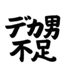 デカ男道場 〜デカ男界隈スタンプ第二弾〜（個別スタンプ：4）