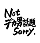 デカ男道場 〜デカ男界隈スタンプ第二弾〜（個別スタンプ：9）