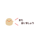 【横長】ひよこたちの挨拶スタンプ 敬語（個別スタンプ：5）