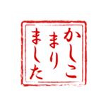 大和言葉で上品に～Ver1～（個別スタンプ：7）