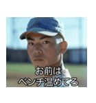 うざい野球部【野球・面白い・煽り】（個別スタンプ：3）