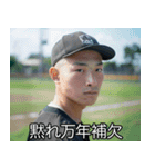 うざい野球部【野球・面白い・煽り】（個別スタンプ：27）