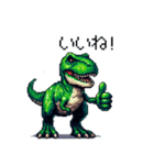 ドット絵 ティラノサウルス 日常会話（個別スタンプ：11）